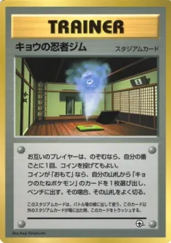 Koga's Ninja Gym #No. 101 · Pokémon